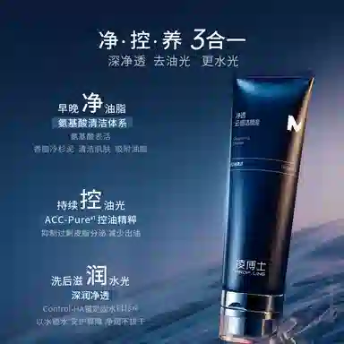 凌博士 净透云感洁颜泥洗面奶洁面 保湿控油清爽清洁