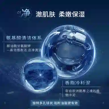凌博士 净透云感洁颜泥蓝铜次抛精华洗面奶面部精华 保湿控油