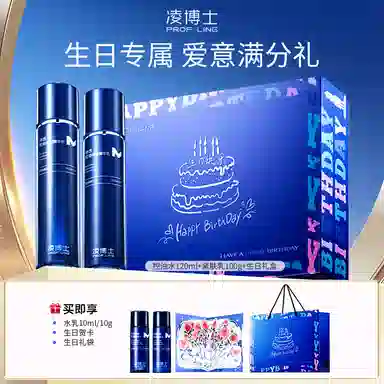 凌博士 男士 护肤套装 补水紧致舒缓抗皱保湿控油