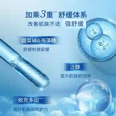 凌博士 舒颜水乳护肤套装 舒缓紧致保湿清爽 洁面面霜礼盒