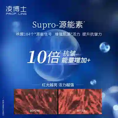 凌博士 源能水乳洁面护肤套装 舒缓紧致保湿补水