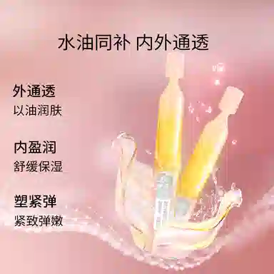 凌博士小黄油次抛精华水解玻尿酸钠次抛精华液