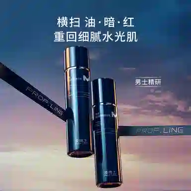 凌博士 男士 护肤套装 补水紧致舒缓抗皱保湿控油