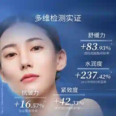 凌博士 水解玻尿酸钠胶原次抛精华液 舒缓保湿滋润清爽补水抗皱