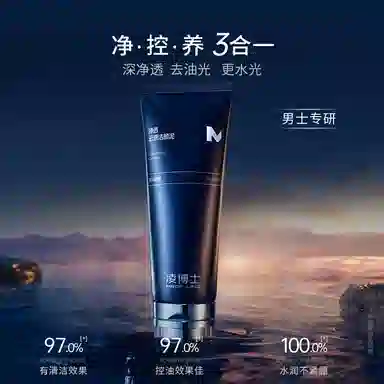 凌博士 净透云感洁颜泥蓝铜次抛精华洗面奶面部精华 保湿控油