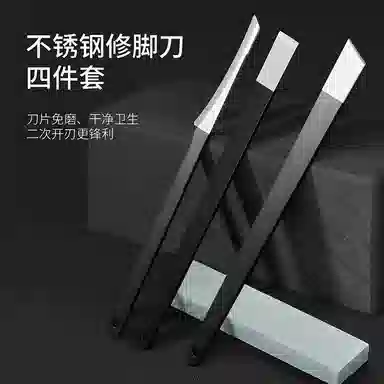 悦语 三把刀甲沟灰工具修脚刀套装 去死皮刀