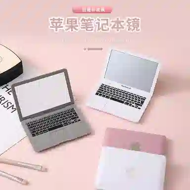 悦语创意迷你电脑小镜笔记本电脑随身带造型便携折叠苹果化妆镜镜子 折叠镜随身小镜