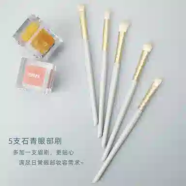 悦语  石青眼部套刷绿云眼影刷套装 便携