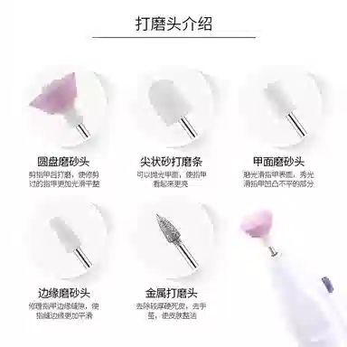 悦语 美甲打磨机 去死皮卸甲 迷你 便携