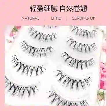 悦语 小恶魔仿真整条仙子毛假睫毛 自然纤长款