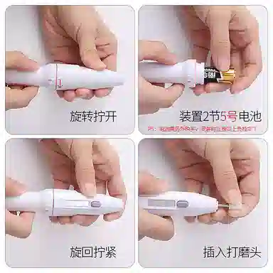 悦语 美甲打磨机 去死皮卸甲 迷你 便携