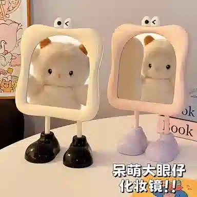 悦语大脚丫化妆镜桌面台式单面卡通大眼宿舍美妆补妆梳妆公主镜镜子 台式镜