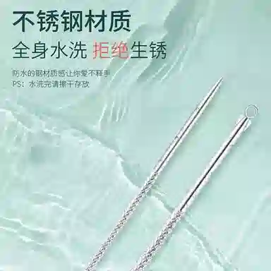 悦语 不锈钢粉刺针组合 黑头细胞夹