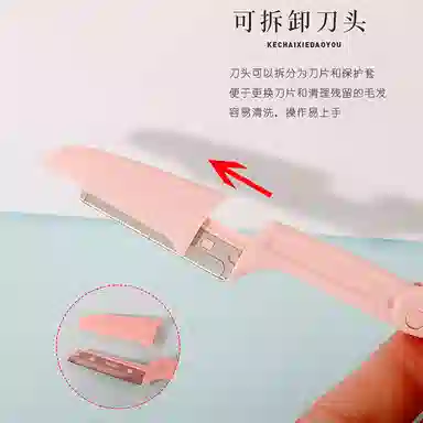 悦语 安全型修眉刀 防刮伤套装初学者专用