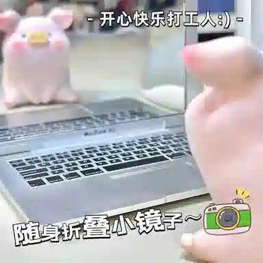 悦语创意迷你电脑小镜笔记本电脑随身带造型便携折叠苹果化妆镜镜子 折叠镜随身小镜