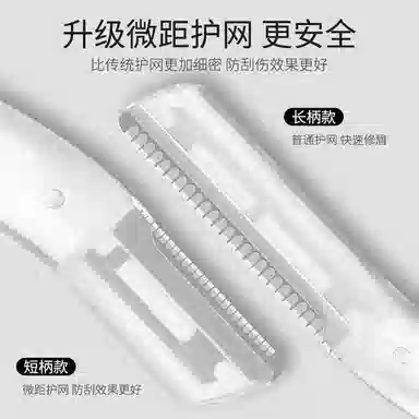 悦语 修眉刀初学者修眉剪刀安全型刮毛刀刮眉刀神器微距男女士专用