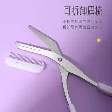 悦语 修眉刀初学者修眉剪刀安全型刮毛刀刮眉刀神器微距男女士专用