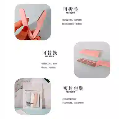 悦语 安全型修眉刀 防刮伤套装初学者专用