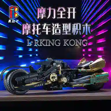 KBOX 2077 DIY 551pcs K-10539