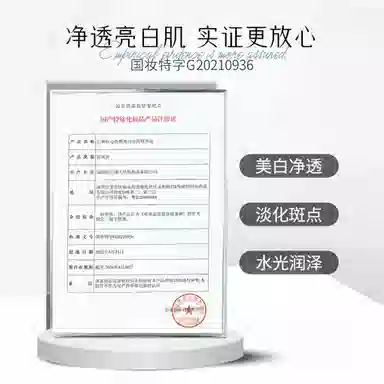 仁和 祛斑美白淡斑护肤套装 淡纹提亮保湿滋润补水