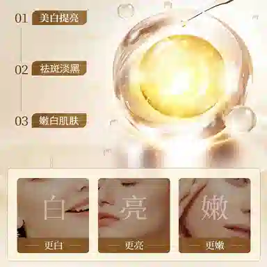 仁和 黄芪美白祛斑护肤套装 提亮淡斑保湿补水补水滋润型 四件套