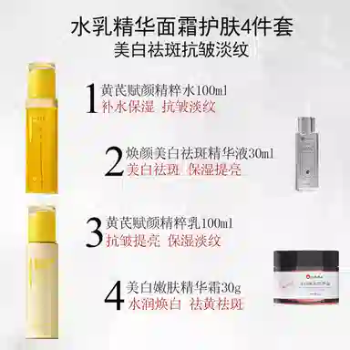仁和 祛斑美白淡斑护肤套装 淡纹提亮保湿滋润补水