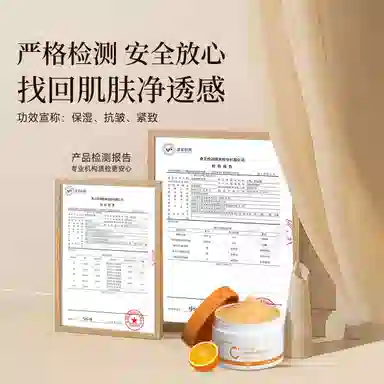 仁和匠心 虾青素免洗补水睡眠面膜 淡纹提亮紧致保湿滋润 油性肤质干性肤质混合型肤质