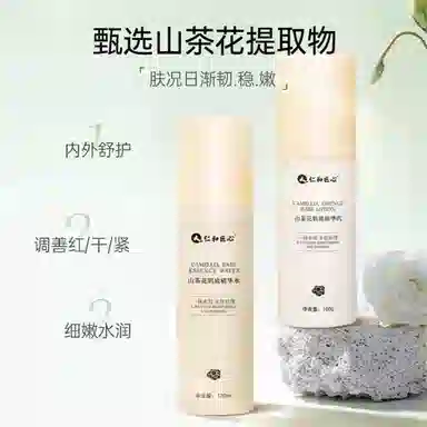 仁和 黄芪美白祛斑护肤套装 提亮淡斑保湿补水补水滋润型 四件套