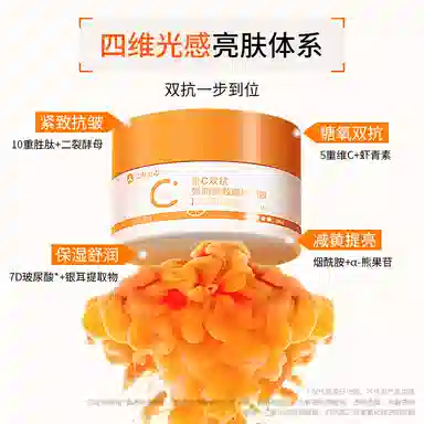 仁和匠心 虾青素免洗补水睡眠面膜 淡纹提亮紧致保湿滋润 油性肤质干性肤质混合型肤质