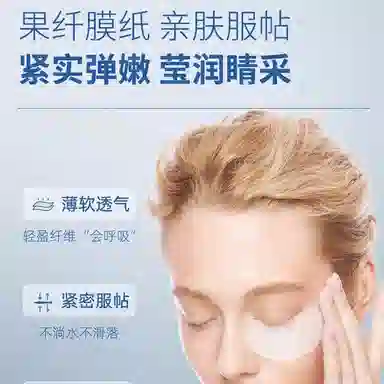 仁和匠心 类蛇毒多肽焕彩眼膜 淡纹提亮紧致保湿滋润清爽去黑眼圈淡化眼袋 祛细纹消眼纹贴抗提皱衰拉