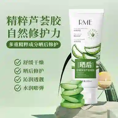 RME 200ml