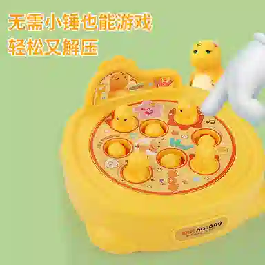 摩卡丘 奶龙打地鼠 玩具 益智解压