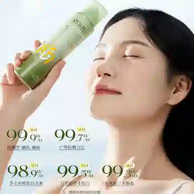 SPF50+ 150ml