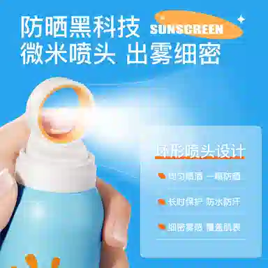 SPF50+PA++ 150ml