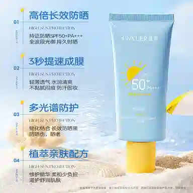 SPF50+ 50g