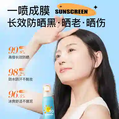 SPF50+PA++ 150ml