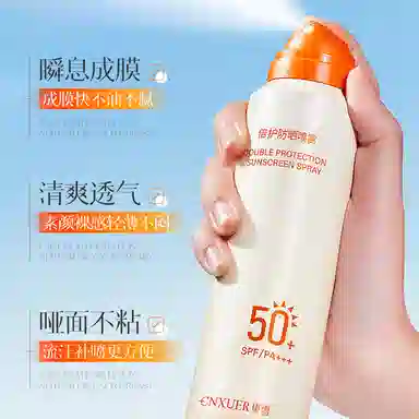 SPF50+ 150ml