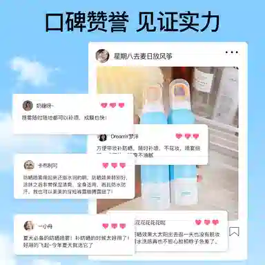 SPF50+PA++ 150ml