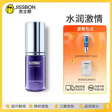 杰士邦  女用品成人润滑剂 高潮增强液