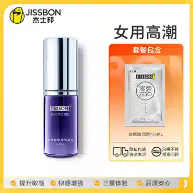 杰士邦  女用品成人润滑剂 高潮增强液