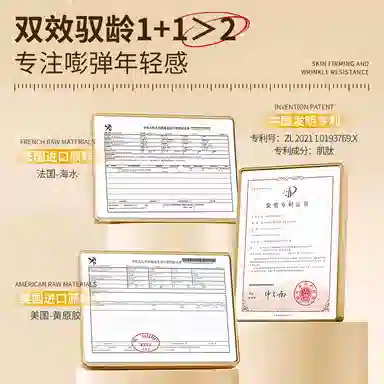 荣晟 依克多因冻干粉抗皱淡化面部细纹补水保湿舒缓滋润肌肤改善干燥粗糙