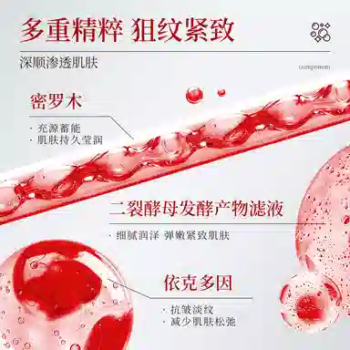 荣晟 抗皱紧致护肤套装 淡纹保湿补水淡化细纹