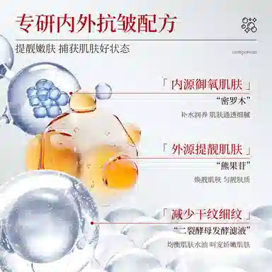 荣晟 抗皱紧致护肤套装 淡纹保湿补水淡化细纹