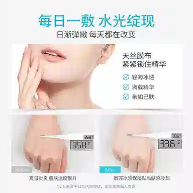 透明质酸钠面膜补水保湿冰感面膜贴滋润护肤改善晒后干燥敏感泛红