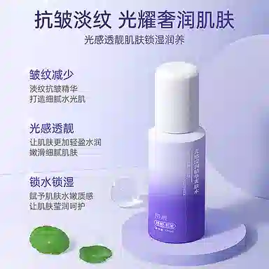荣晟光感滢润精华爽肤水补水保湿滋润亮肤抗皱淡纹改善粗糙干燥敏感