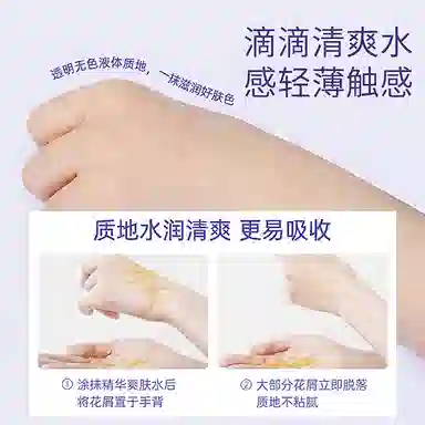 荣晟光感滢润精华爽肤水补水保湿滋润亮肤抗皱淡纹改善粗糙干燥敏感