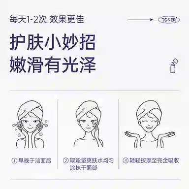 荣晟光感滢润精华爽肤水补水保湿滋润亮肤抗皱淡纹改善粗糙干燥敏感