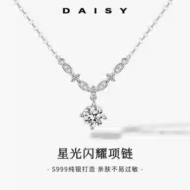 S999 Daisy dream