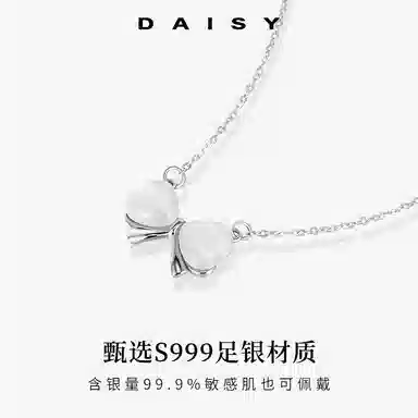 S999 Daisy dream