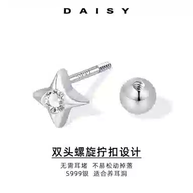 S999 Daisy dream